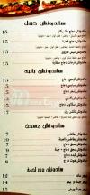 Hawader Shameya online menu